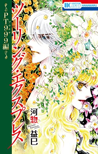フルール(全百巻) フルール(全百巻)